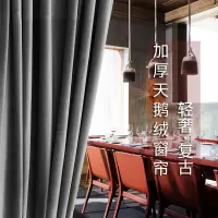 京城派 遮光窗帘北欧简约现代天鹅绒挂钩窗帘加厚打孔窗帘飘窗客厅帘子遮阳布纯色轻奢卧室挂钩窗帘
