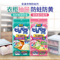日本安速樟脑丸48枚*2包全套天然衣柜防霉防虫驱虫防蟑螂防潮除湿除味樟脑球