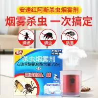 日本安速红阿斯杀虫烟雾剂烟熏灭杀螨虫跳蚤蟑螂药全窝端安全家用