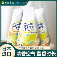 小林制药消臭元固体芳香剂室内除臭香薰空气清新车内衣橱3瓶梦幻柑橘香日本进口