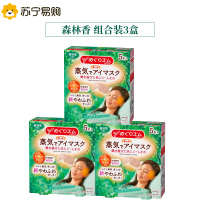 KAO花王蒸汽眼罩3盒 热敷睡眠舒缓眼部黑眼圈缓解眼疲劳 森林香组合装