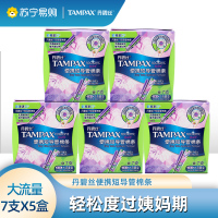 丹碧丝tampax卫生棉条进口隐形便携短导管内置卫生巾月经棉条大流量7支*5盒组合