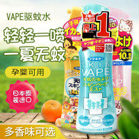 VAPE未来驱蚊水喷雾孕妇婴儿童驱蚊液防蚊水宝宝防蚊虫叮咬液神器