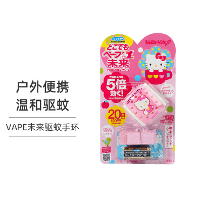 VAPE未来儿童驱蚊手环宝宝户外随身防叮咬电子驱蚊手表长效驱蚊虫 Hillokitty粉色20日