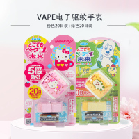 VAPE未来儿童驱蚊手环宝宝户外随身防叮咬电子驱蚊手表长效驱蚊虫20日装粉色+绿色