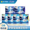 护舒宝进口新液体卫生巾6包超长日夜用组合全周期呵护姨妈巾