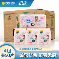 苏菲Sofy 裸感S贵族棉 卫生巾日用组合装 250mm*12片*3包送贵族棉迷你姨妈巾14片