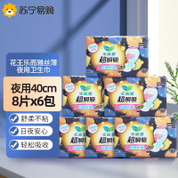 花王乐而雅卫生巾40cm超瞬吸熟睡超长防侧漏纤巧立围夜用护翼型姨妈巾