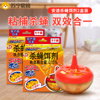 日本安速杀蝇饵剂2盒装灭苍蝇药苍蝇捕捉器小飞虫克星果蝇捕捉器杀虫剂