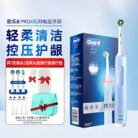 Oral-B/欧乐-B电动牙刷Pro4Ultra武士黑3D声波圆头送男友送女友情侣生日礼物结婚礼物送新人