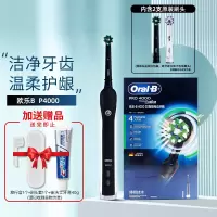 Oral-B/欧乐B电动牙刷p4000深度清洁牙龈按摩3D声波旋转摆动送男友送女友情侣送礼赠生日礼物软毛内含2小圆头刷头