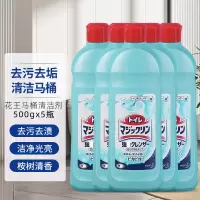 日本花王洁厕灵马桶清洁剂500ml*2瓶家庭装桉树香洗强力去垢除臭卫生间洁厕液家庭装