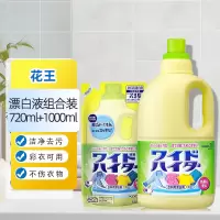日本进口花王彩漂剂1720ml组合装 彩色衣服通用去污渍去黄霉活氧彩漂液衣物漂白水