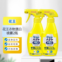 KAO花王彩漂衣领净300ml*2瓶 EX酵素强力彩漂喷雾漂白去黄渍衣服校服领必净衬衣袖口清洁剂喷雾