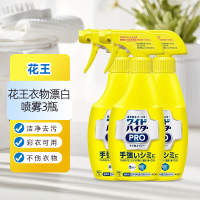 KAO花王彩漂衣领净300ml*3瓶 EX酵素强力彩漂喷雾漂白去黄渍衣服校服领必净衬衣袖口清洁剂喷雾