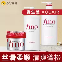 日本资生堂FINO芬浓洗发水透润美容液洗发露550ml*2水润亮泽顺滑 进口护发素蓬松柔顺改善毛躁受损