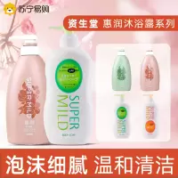 惠润沐浴露590ml*2套装长效留香滋润淡雅果香沐浴乳水嫩润泽温和保湿男女同款
