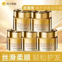 日本资生堂丝蓓绮臻护多效修护金罐发膜修护 多效发膜180g*5