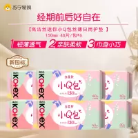 Kotex高洁丝卫生巾护垫 少女肌透气小Q包150mm超薄无香型轻薄透棉柔气柔滑柔软细腻