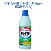日本花王EX彩漂白剂适合幼儿衣物护色560ml