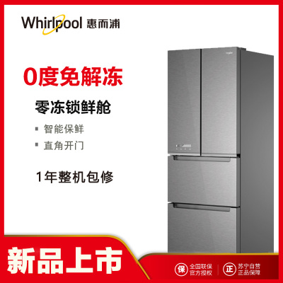 惠而浦(Whirlpool)凌度系列风冷变频多门冰箱BCD-409WM04GBWS星光银