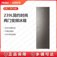 海尔(Haier)冰箱239升双开门二门BCD-239WDCG家用超薄风冷无霜双循环净味大冷冻彩晶玻璃面板冰箱