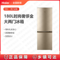 海尔(Haier)冰箱BCD-180TMPS 家用出租两门180L直冷 低温补偿 深冷速冻 电压气候双宽 炫金拉丝面板