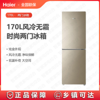 海尔(Haier)170升冰箱BCD-170WDPT 双门170L 风冷无霜 DEO净味 灵活大空间 低温补偿 炫金彩晶