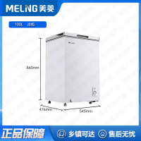 美菱(MELNG)冷柜BC/BD-100DT减霜一级 100升节能省电顶开门单温母婴母乳家用冷藏冷冻转换小冷柜