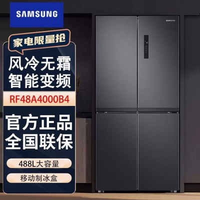 三星(SAMSUNG)冰箱RF48A4000B4/SC 十字对开488L 风冷无霜 智能保鲜快速冷冻 智能双循环 浩瀚黑