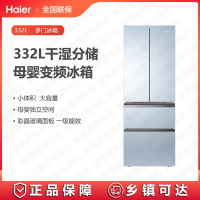 海尔(Haier) 冰箱法式多门彩晶玻璃BCD-332WFCL一级变频风冷无霜332升法式多门大容量电冰箱