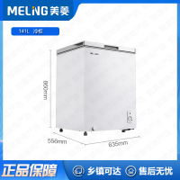 美菱(MELNG)冷柜 BC/BD-141DT冷藏冷冻141升转换单温卧式一级能效减霜抑菌小型迷你家用冰柜