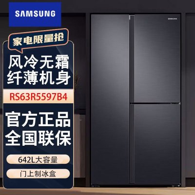 三星(SAMSUNG)冰箱RS63R5597B4/SC 三门T型642L 智能变频 金属匀冷技术 干湿分储 空间优化