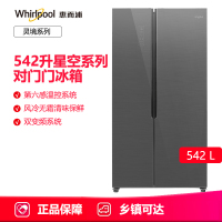 惠而浦(Whirlpool) 542升冻龄变频节能对开门冰箱 风冷无霜清味促鲜 BCD-542WDGBWS