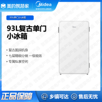 美的(Midea) 93升单开门小冰箱BC-93MF家用办公室宿舍租房美妆一级能效冷藏节能低音小型客厅冰箱 可放美妆