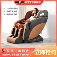 台湾欧芝(OUZHI) S300机械手按摩椅家用电动全自动全身揉捏敲打多功能 卡其色/高端黑/灰色