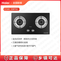 海尔(Haier)燃气灶JZT-Q236A(12T)家用双灶台嵌两用 五重防爆钢化玻璃 0.3-4.1宽频蓝火 聚能燃烧