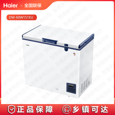 海尔(Haier)超低温冰柜大容量冷柜深冷速冻DW-60W151EU冰箱海鲜金枪鱼刺身冷冻柜零下智能报警-70度冻金枪鱼