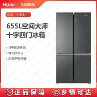 海尔(Haier)冰箱BCD-655WGHTD9DG9U1家用冰箱十字四开门对开双门一级能效变频无霜