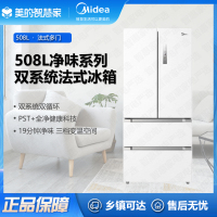 美的(Midea)冰箱BCD-508WTPZM(E)法式508L 双系统双循环 急速净味 三档变温 新1级变频双系统白色