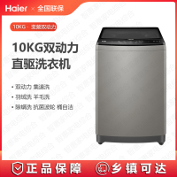 海尔(Haier)双动力波轮洗衣机XQS100-BZ226