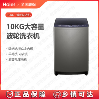 海尔(Haier)洗衣机XQB100-Z206 家用全自动10kg波轮 家用节能 智能预约 筒自洁 洗脱一体 量衣进水