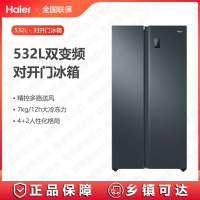 海尔(Haier)冰箱BCD-532WGHSS8EL9U1 对开532L 一级双变频 智+魔方视窗 风冷无霜 DEO净味