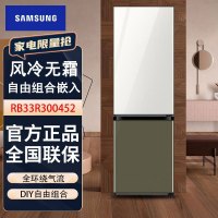 三星(SAMSUNG)冰箱RB33R300452/SC 双门333L风冷无霜 变频嵌入自由组合 玻璃面板 光晕白+橄榄绿