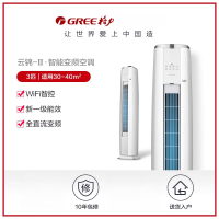 格力(GREE)空调云锦IIX系列KFR-72LW/NhAg1BWt 新一级3匹变频智能柜式立式空调冷暖两用客厅(皓雪白