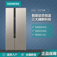 西门子(SIEMENS)冰箱630升对开门冰箱智能动态恒温 精准控制 KA98NV133C(家居互联密封保鲜)大容量冰箱