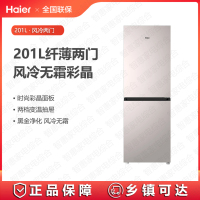 海尔冰箱BCD-201WGHC290Y1