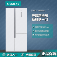 西门子(SIEMENS)冰箱KA92NE220C 对开509L 家用T型门 风冷无霜 净味保鲜 纤薄灵活嵌入 旋转制冰盒