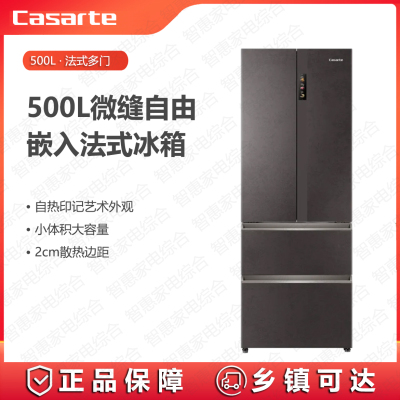 卡萨帝(Casarte)冰箱BCD-500WLCFD8FVAU1法式四门500L嵌入式三档模式全时感应变