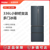 海尔(Haier)冰箱BCD-336WLHFD9DC9法式超薄336L 双变频 风冷无霜 三档变温保鲜 净味杀菌 烟青色
